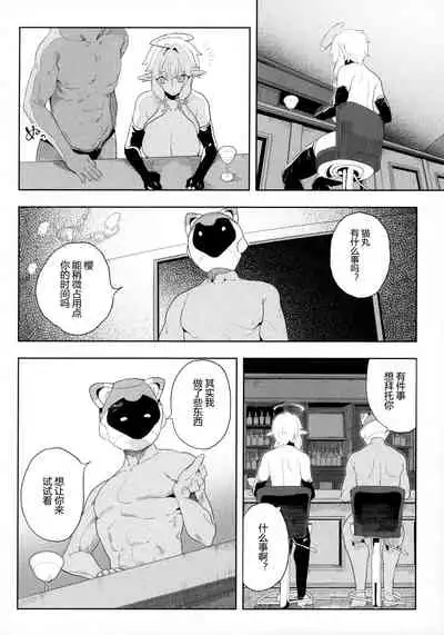 Denno Kanki Kasou Kuukan de Ochiru Shoujo