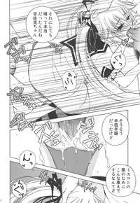 [Ringo Koucha (Futatsuki Kazuo)] Makkuro Kuro Usami (Ookami-san to Shichinin no Nakama-tachi)