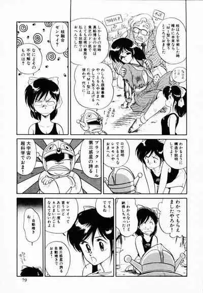 [Anthology] TEA TIME 4