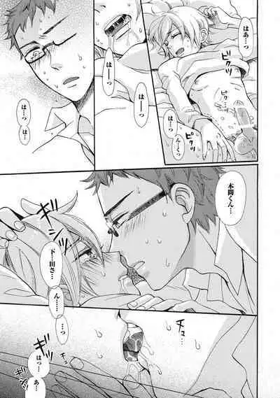 Bishonure Hatsutaiken