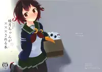 (C88) [Suteuka no Koya (Komone Ushio)] Mutsuki-chan ga XXX Sareru Hon (Kantai Collection -KanColle-)