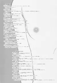 [Tecchan] MILK ENGINE