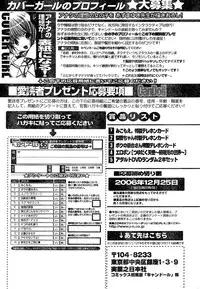 COMIC CanDoll 2007-01 Vol. 36