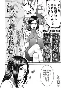 COMIC MUJIN 2012-06