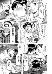 [Naruco Hanaharu] Shoujo Material [Decensored]