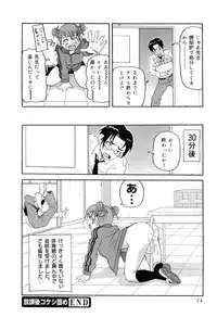 [John K. Pe-Ta] Chou Monzetsu Curriculum Plus