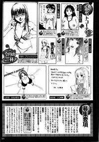 COMIC Purumelo 2007-09 Vol.09