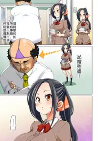 [Marui Maru] Hattara Yarachau!? Ero Seal ~ Wagamama JK no Asoko o Tatta 1-mai de Dorei ni ~ 1-8 [Chinese] [Den個人漢化] [Digital]