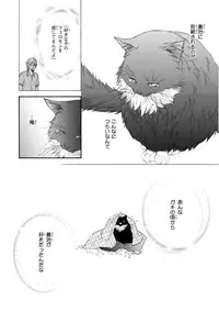 MAGAZINE BE×BOY 2016-01 [Digital] [Incomplete]