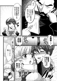 Comic PLUM 2010-10 Vol.17 [Digital]