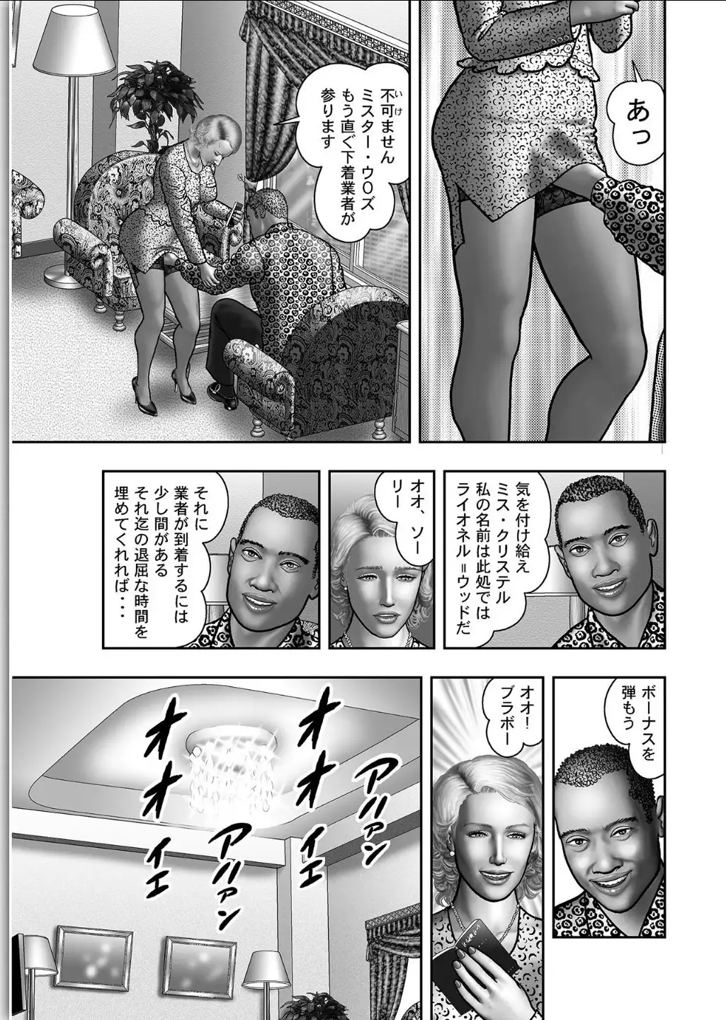 Haha no Himitsu | Secret of Mother Ch. 1-39