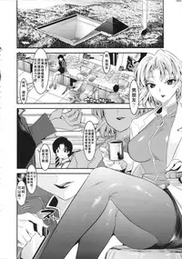 (C87) [Kaientai (Shuten Douji)] Marionette Queen 5.0.0 (Neon Genesis Evangelion) [Chinese] [Den個人漢化]