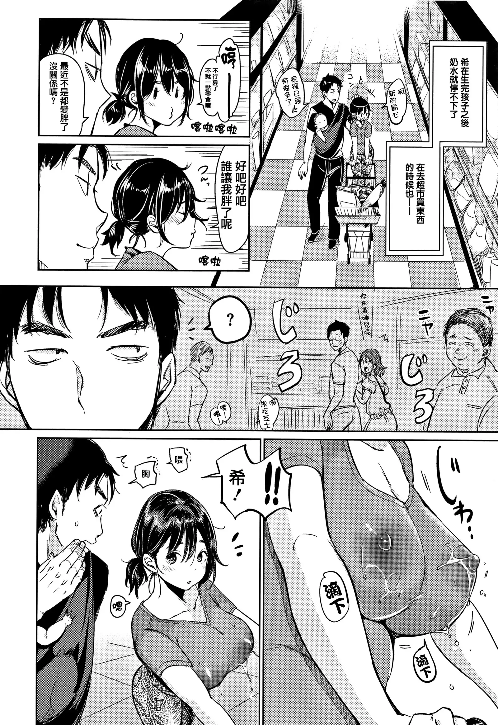 Nyan Nyan Shichau zo !