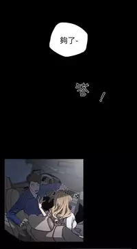 Honey trap 甜蜜陷阱 ch.1-7 [Chinese]