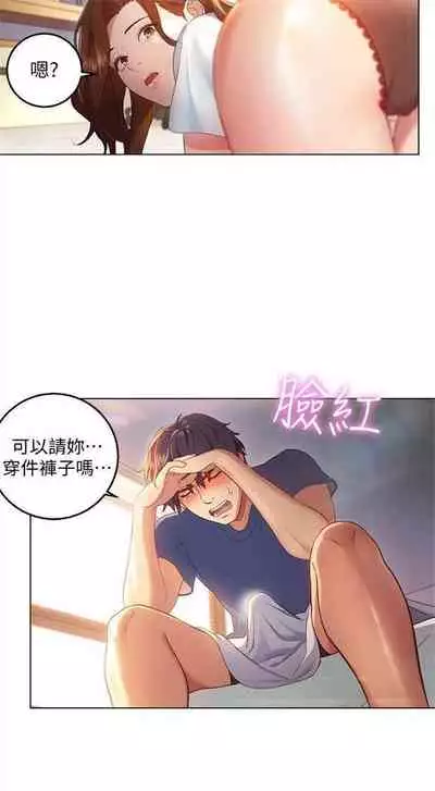 [週二] [Red-A & 頸枕] 繼母的朋友們 1-41 官方中文（連載中）