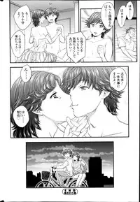 COMIC SIGMA 2014-01 Vol. 77