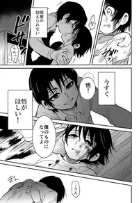 (HaruCC23) [Akimasaya (Akima)] Shinshoku (Boku Dake ga Inai Machi)