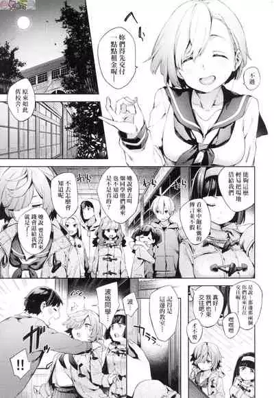 Joshikousei ga Seifuku Sugata de Ecchi na Koto o Shiteiru you desu