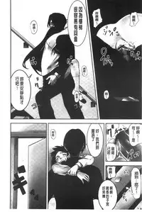 [Kage Oi] Oshioki no Jikan | 接受懲罰的時間 [Chinese]