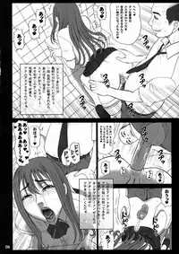 (C77) [Kaiten Sommelier (13.)] 23 Kaiten ♀ no Ana - Bitch Hole [Decensored]