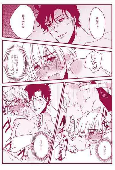 Hatsujouki Nanka Kowaku Nai