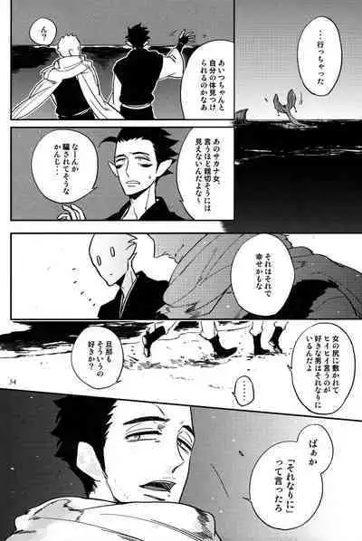 Bouzu to Kumo | Buddhist Priest & Spider