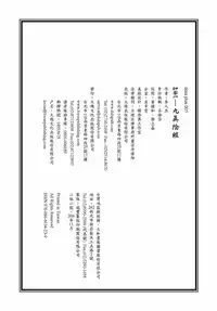 [MAIRENJIE]Sex-files of Chinese Swordsmen-nine true Penises | 狎客行-九真陰經