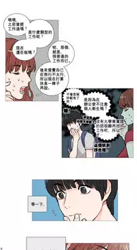 [The Jinshan] Sadistic Beauty Ch.1-36 [Chinese] [17汉化]