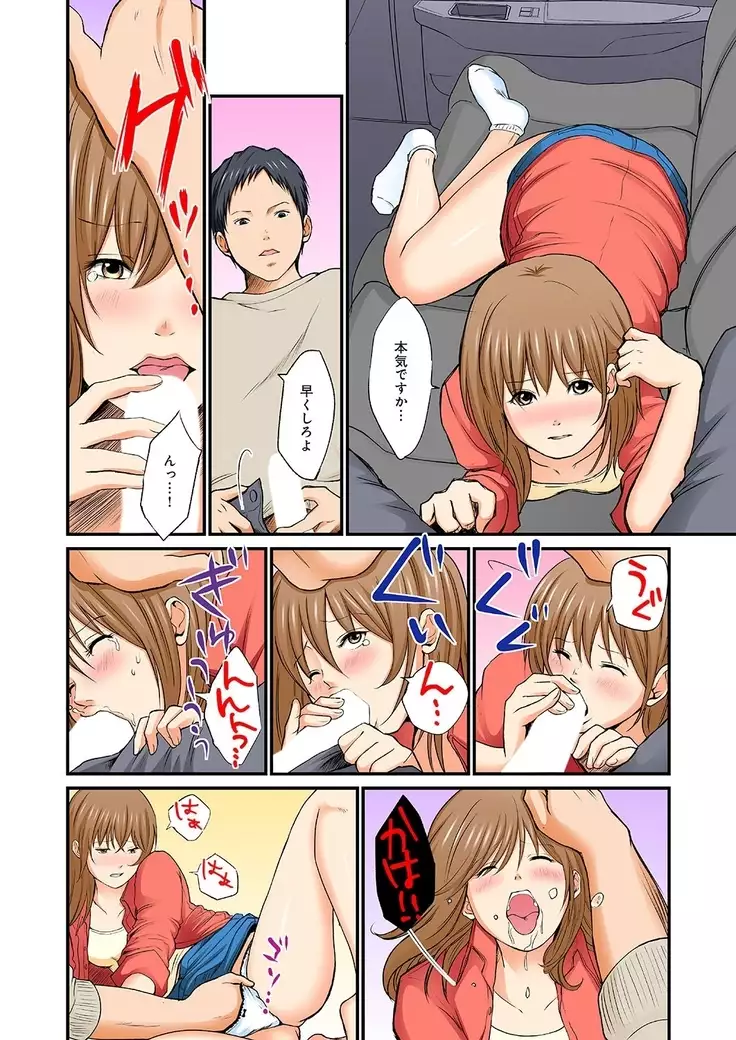 Junketsu na Futei 1-6