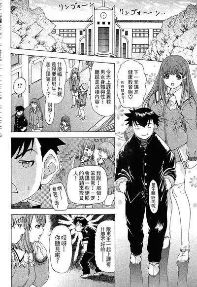 LOVELY SMASH 1 | 蜜桃完熟時1