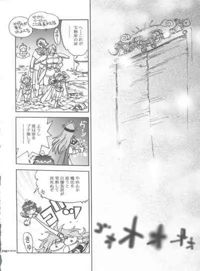 (C63) [Chuuka Mantou (Yagami Dai)] Mantou .22 (Slayers)