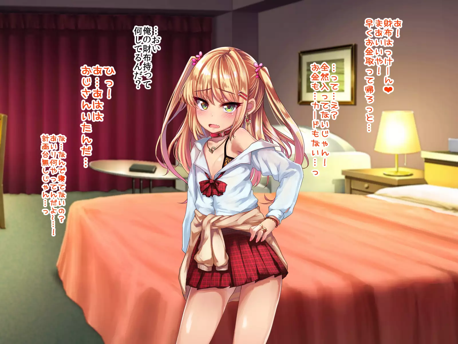 Enkou Shoujo Kan ~Otoko o Azamuku Rouzeki Shoujo o Matomete Kousei! Suppo Rape~