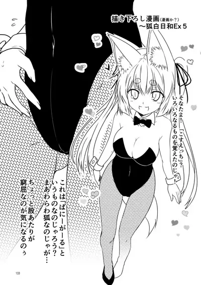 [Check Mate! (Yua)] Kohaku Biyori Soushuuhen Makinoichi [Digital]