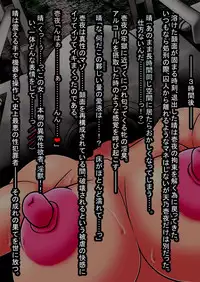 [Touyu Stand (Touyu Black)] Ingoku no Shuujin Shokei Ganmen Hakai Kaizou -Amano Ichiyo-