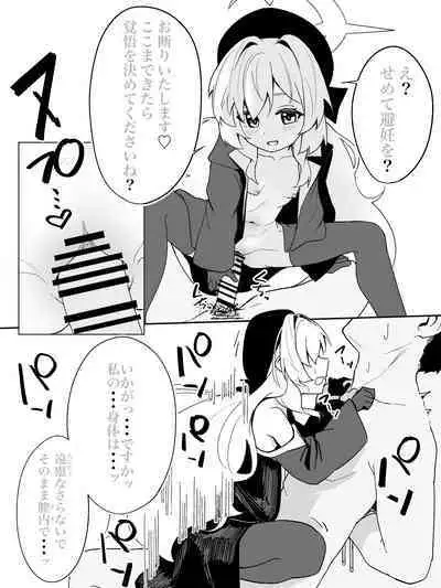 nyanya教授にズポズポ絞られる漫画