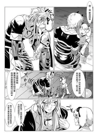 Oni no Mura | 鬼之村1-2