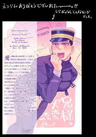 Web Sairoku ? Futanari Shoukou!? Yuusaku-san ? Oisamu