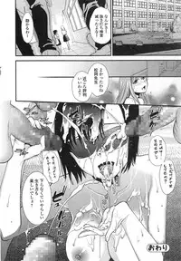 Comic Toutetsu 2014-10 Vol. 1