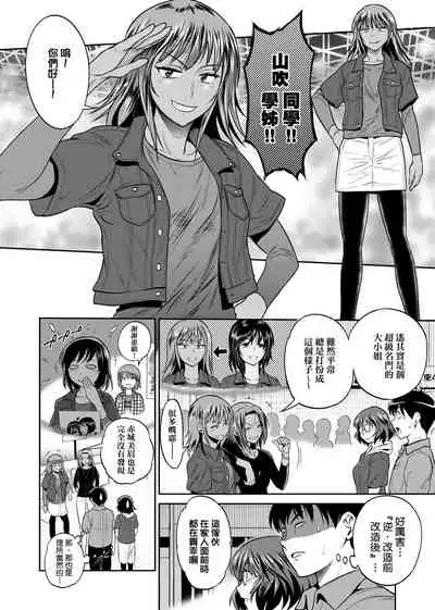 [DISTANCE] Joshi Luck! ~2 Years Later~ 2 | 女子棍球社! ～2 Years Later～ 2 [Chinese] [Digital]