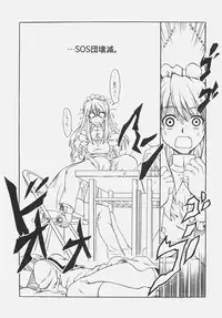 [Dennou Denpa Hatsureisho (Harukaze Koucha)] TIME TRAVELER:A (The Melancholy of Haruhi Suzumiya)