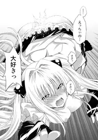 (C79) [Studio Wallaby (Nagisa Minami)] Troublekko ~Yami~ (To LOVE-Ru)