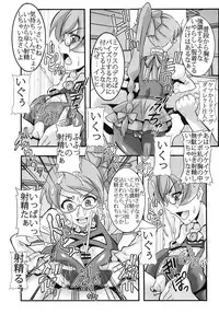 [St. Rio (Kitty)] Shoujo Katsurei 2 (Aquarion Evol) [Digital]