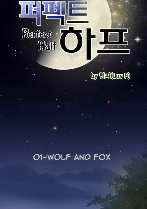 Perfect Half Ch.1-16