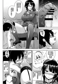 (C88) [Σ-Arts (Mikemono Yuu)] Takao Onee-san to Nyuukyo! Kai Ni (Kantai Collection -KanColle-) [Chinese] [空気系☆漢化]