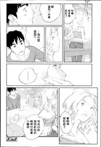 [Ooyamada Mangetsu] Otonari-san (COMIC LO 2014-03) [Chinese]