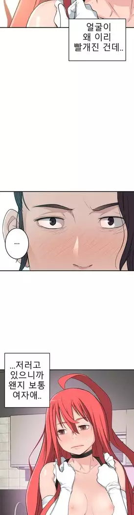 Tissue Thieves Ch.1-27