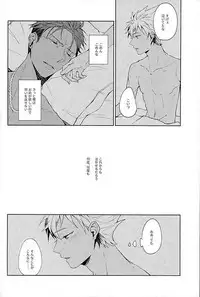 (Kindan no Prism) [lacca (Yowara)] There Will Come Soft Rains (KING OF PRISM by Pretty Rhythm)