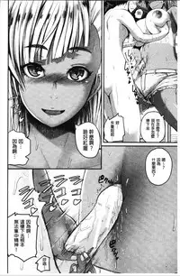 [Yoshimura Tatsumaki] Ero Kahogo Onee-san - Sex Overprotectiv Sister | 性愛過保護的姊姊們 [Chinese]