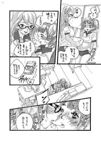 (C70) [Gunka (Torino Munenik)] Senpai Gomenne -futakko high school-