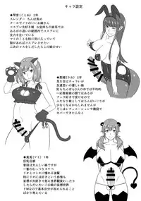 (Futaket 12.5) [Karanac (Minase Youhikari)] Futa GIRLS